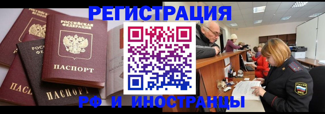 временная регистрация поиск в Карабаше