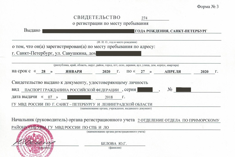 временная регистрация в Карабаше